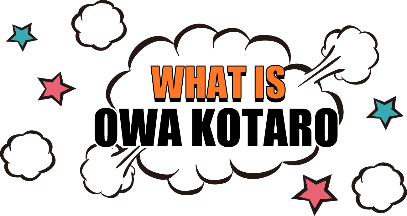 尾和孝太郎とは?